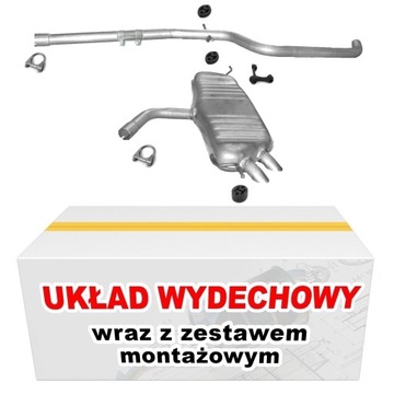 ГЛУШИТЕЛЬ КОМПЛЕКТ VW GOLF V / GOLF V PLUS 1.9 TDI TD