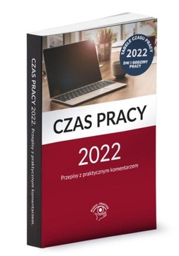 Время работы 2022 г.