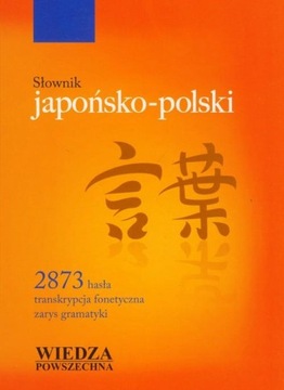 SŁOWNIK JAPOŃSKO-POLSKI PROF. ANDRZEJ KAZNOWSKI
