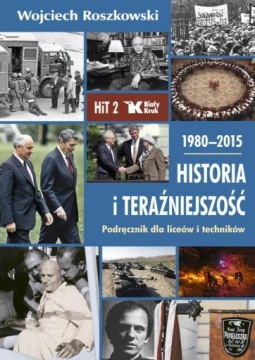История и современность 2 Поддр. Л.О. Рошковский.