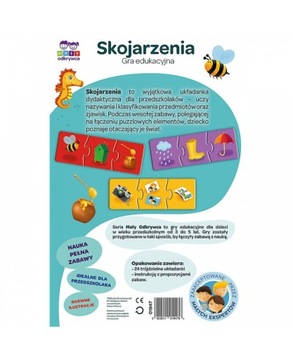 Ассоциации