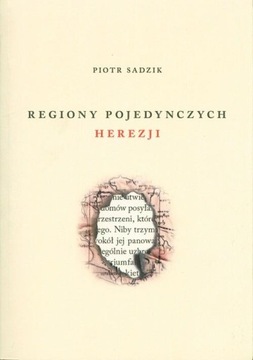 Регионы одиночных ересей
