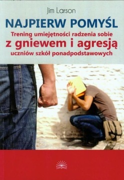 Сначала подумай