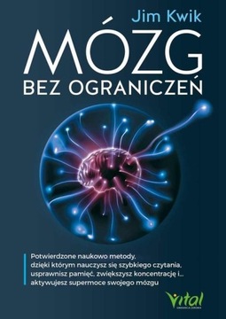Мозг без ограничений