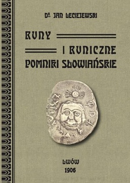 Руны и рунические славянские памятники