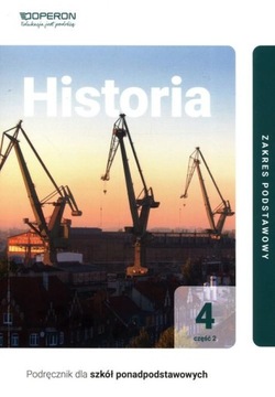 Учебник История 4. Часть 2. Основная сфера применения.