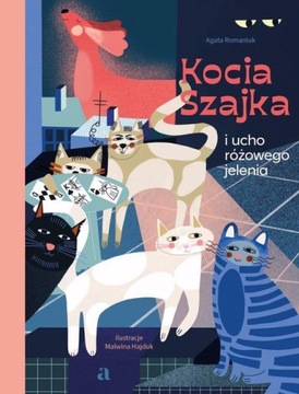 Кошачья шайка и розовое оленье ухо - А. Романюк