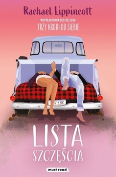 Список счастья