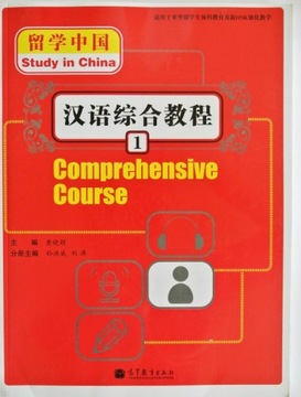 Chiński:Study in China Comprehensive Course 1
