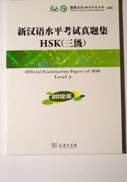 Official Examination Papers of HSK Level 3