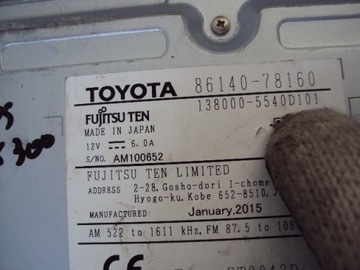 НАВИГАЦИОННЫЙ СЧИТЫВАТЕЛЬ LEXUS NX NX300 86140-78160