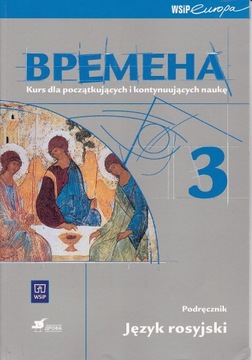 WREMIENA 3 PODRĘCZNIK WSiP