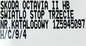 ТРЕТИЙ СТОП-СИГНАЛ SKODA OCTAVIA II HB 1Z5945097