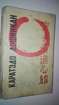 KARATEDO SHINKAN samurajski styl JAPONIA karate