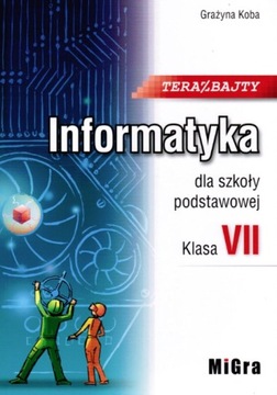 Сейчас используются байты 2017 года по информатике 7 класса