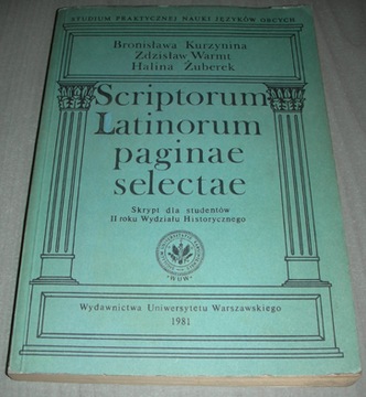 Scriptorum Latinorum paginae selectae Курзинин