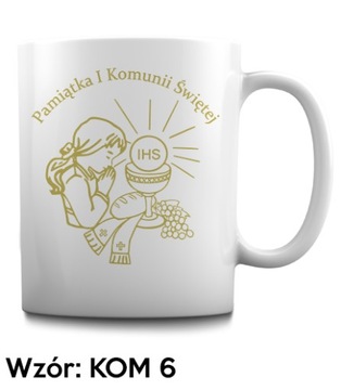 КРУЖКА И СУВЕНИРЫ К СВЯТОМУ ПРИЧАСТВУ В ПОДАРОК