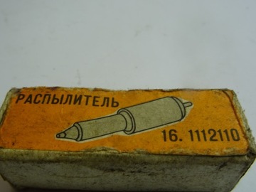 ФОРСУНКА Т-25 ВЛАДИМИРЕЦ