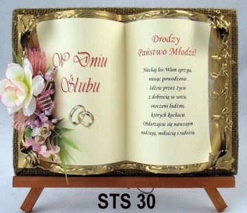 свадебный подарок, свадебный сувенир, свадебные открытки, пожелания