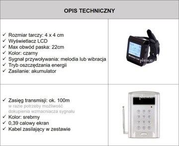 База данных CALLING SYSTEM следит за официантами 10