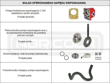 ПОЛНЫЙ ПРИВОД СИЛОВОЙ НАСОС C-330 C330
