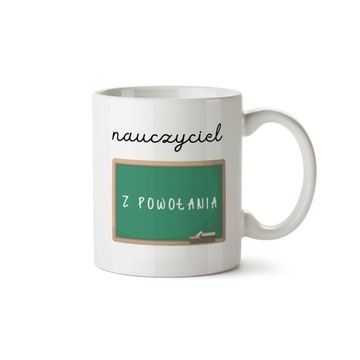 Кружка с принтом ДЕНЬ УЧИТЕЛЯ УЗОРЫ + БЕСПЛАТНО