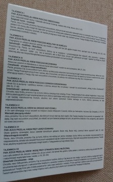 Венчик Пречистой Крови Христовой