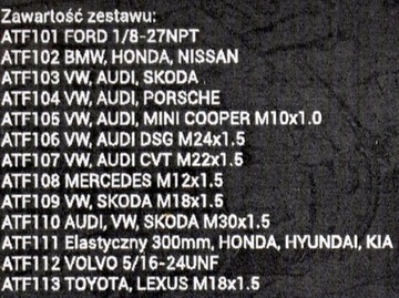 АДАПТЕРЫ ДЛЯ ЗАМЕНЫ МАСЛА В АВТОМАТИЧЕСКИХ ТРАНСМИССИЯХ