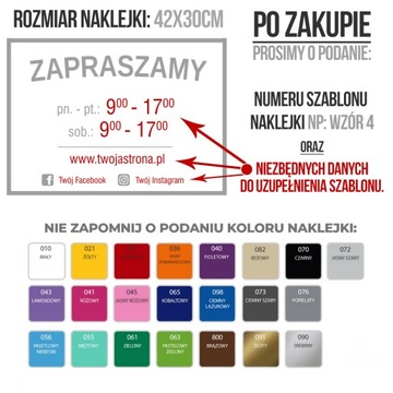 Наклейка с часами работы, на двери, окна, 42х30см.