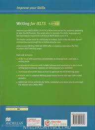 Письмо для IELTS 4.5-6.0 Macmillan + MPO + Key