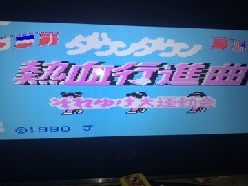 Игры Пегаса №71 - олимпиада кунио