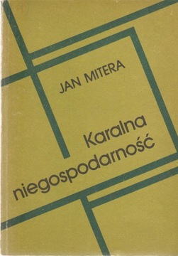 ПРЕСТУПНЫЕ ПЛОХИЕ УПРАВЛЕНИЯ Ян Митера