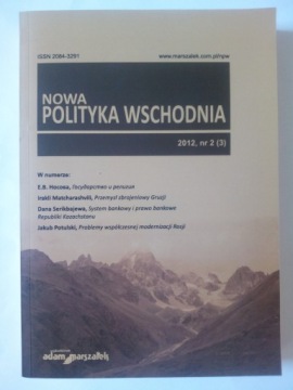 НОВАЯ ВОСТОЧНАЯ ПОЛИТИКА 2012, № 2 (3)