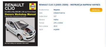 RENAULT CLIO 3 (2005-2009) КНИГА РЕМОНТА