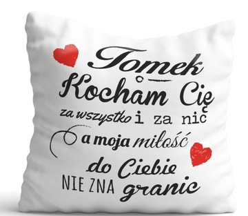 Подушка в подарок на день мальчика