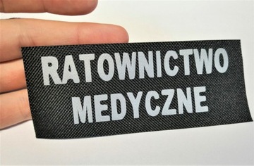 Нашивка Эмблема СКОРАЯ МЕДИЦИНСКАЯ УСЛУГА 5х12 см