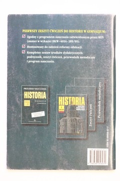 Мусял, Рабочая тетрадь «История I», 24 часа