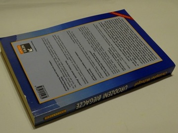 Прирожденные бегуны изд. 2017 год