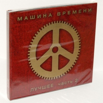 MASZYNA WRIEMIENI Andriej Makariewicz Vol.2 (2CD)