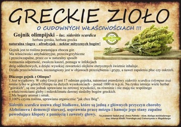 Чай греческий Demeter Gojnik Scardica 300г органический