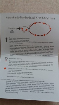 Венчик Пречистой Крови Христовой