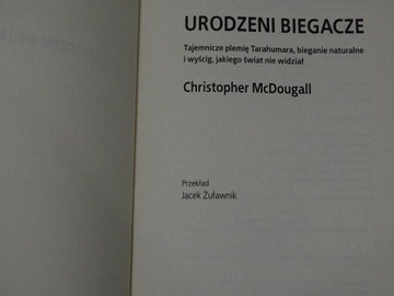 Прирожденные бегуны