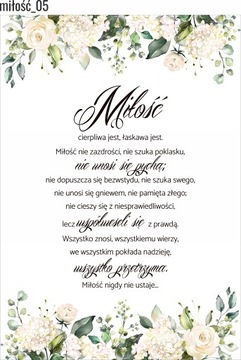 ДОСКА ГИМН ЛЮБВИ, дерево, 60х90см, узоры