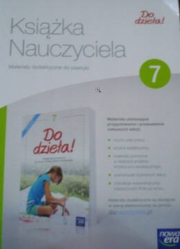 Работать! АРТ, 6 класс, книга учителя