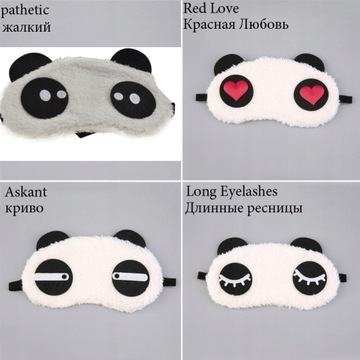 Ночная маска для глаз для детей