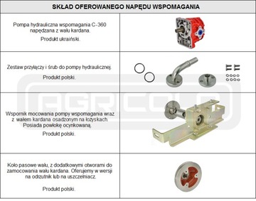 ПОЛНЫЙ ПРИВОД СИЛОВОЙ НАСОС C-360 C360