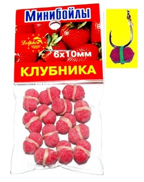 Mini kulki proteinowe przynęta truskawka