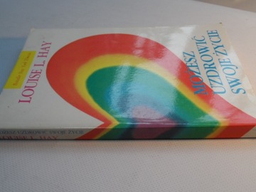 ВЫ МОЖЕТЕ ИСЦЕЛИТЬ СВОЮ ЖИЗНЬ - Хэй Луиза Л.