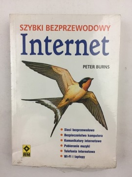 Быстрый беспроводной Интернет - Питер Бернс НОВИНКА