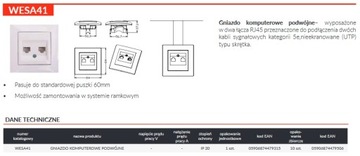 ДВОЙНАЯ КОМПЬЮТЕРНАЯ РОЗЕТКА WESA 2 X RJ45 WESA41